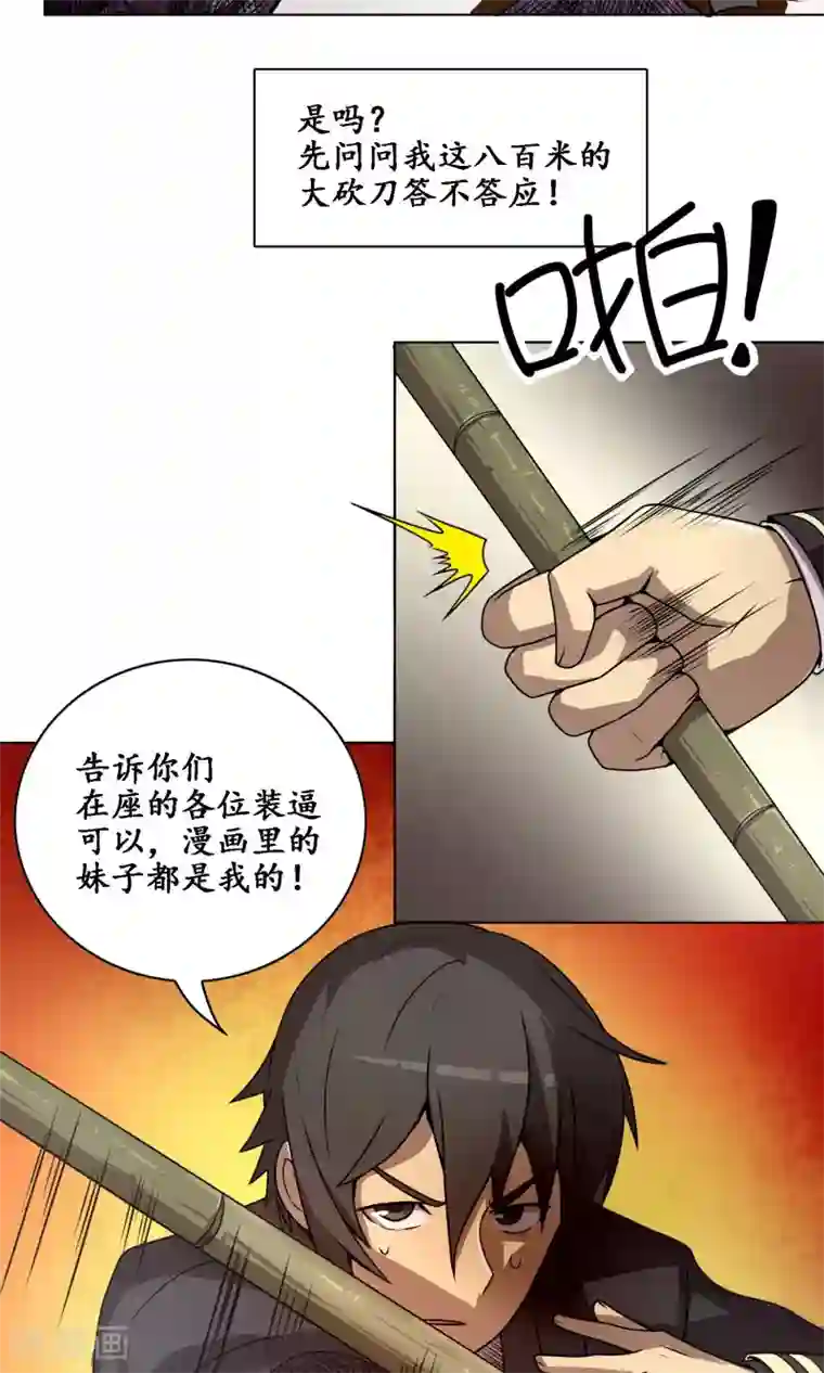 这家文具店有点怪预告