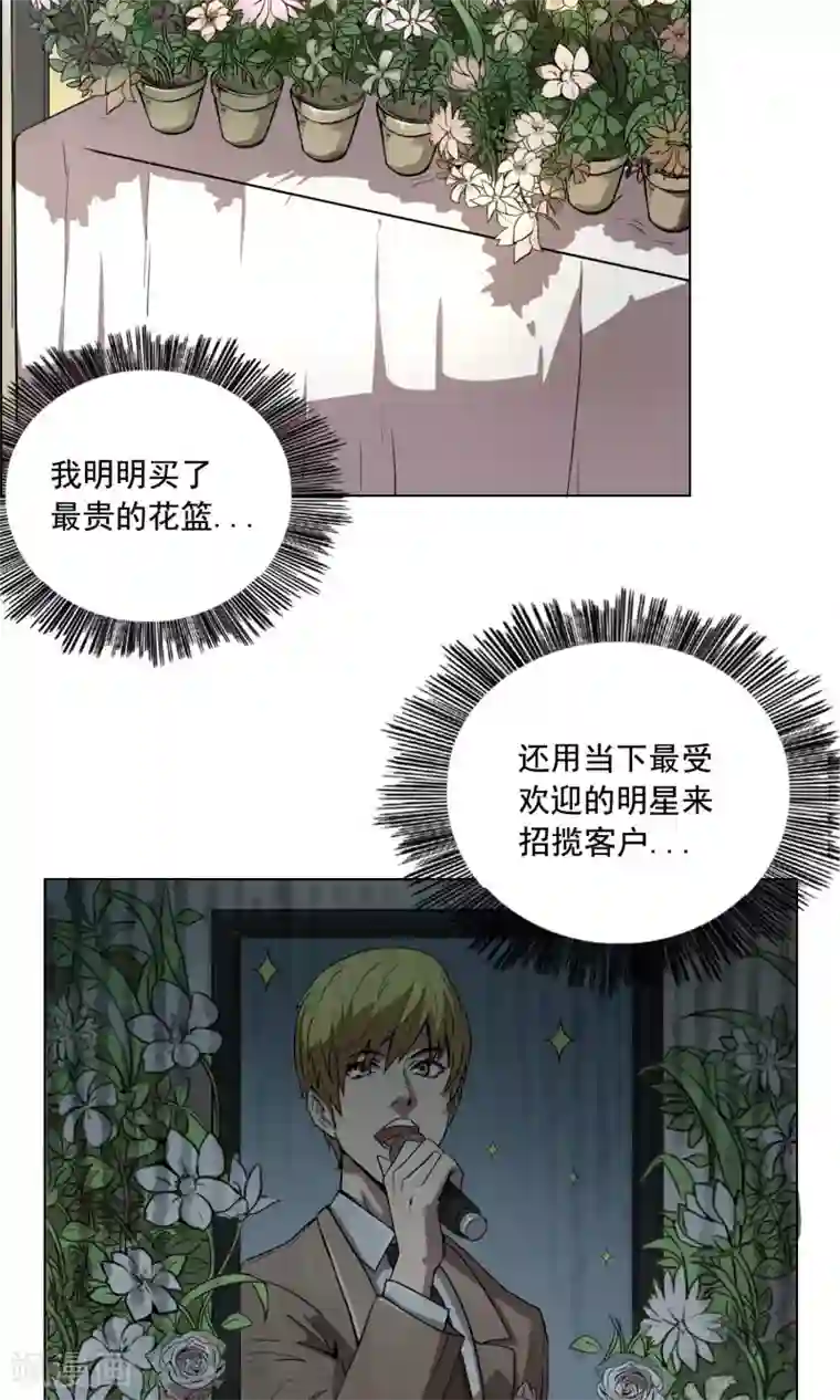 这家文具店有点怪第1话 你还是放弃这家店吧！