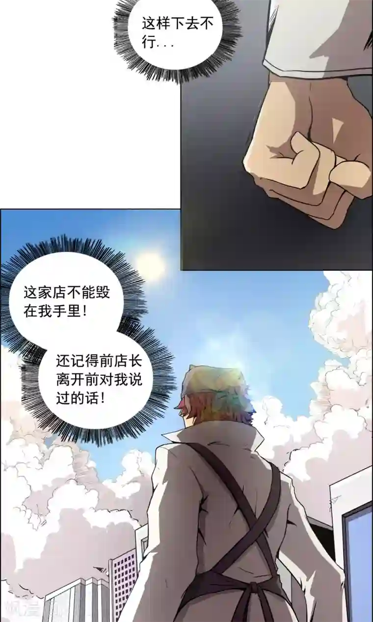 这家文具店有点怪第1话 你还是放弃这家店吧！