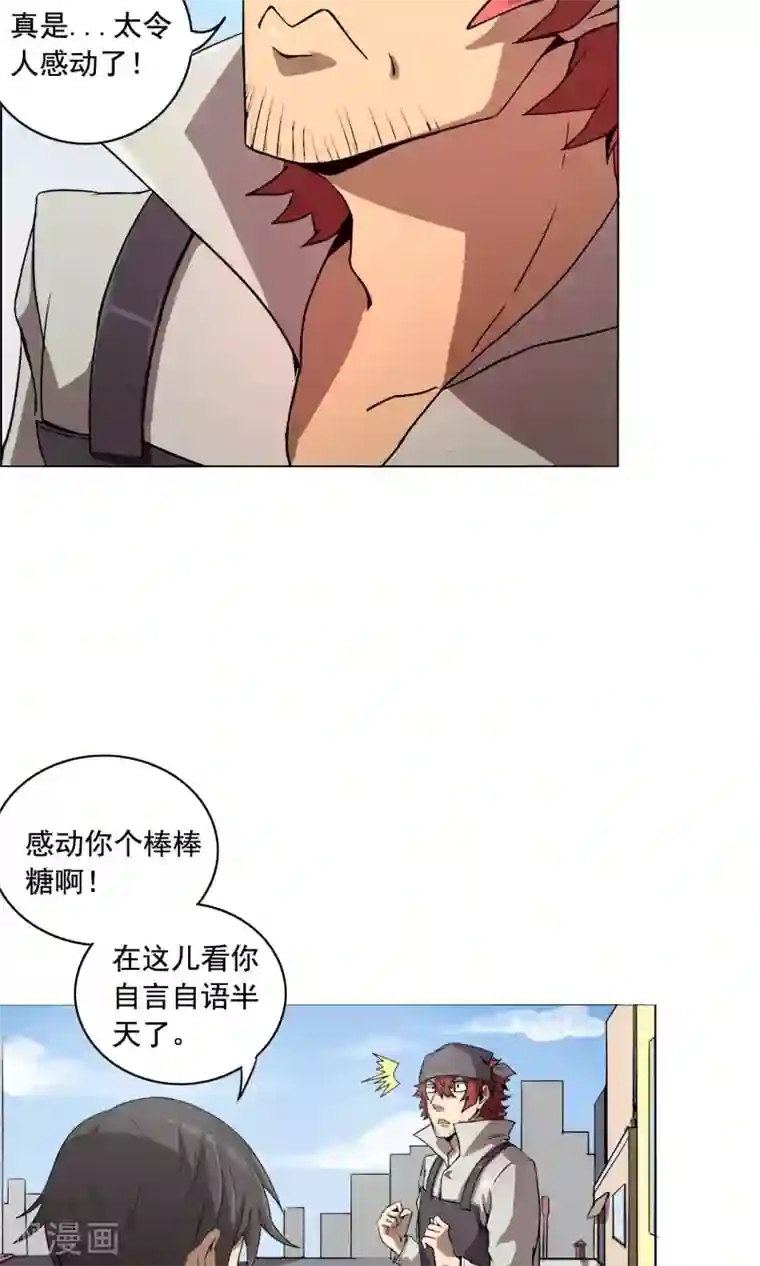 这家文具店有点怪第1话 你还是放弃这家店吧！