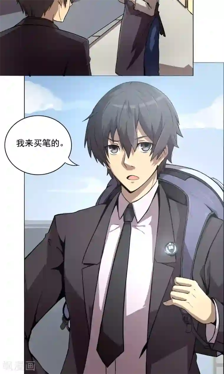 这家文具店有点怪第1话 你还是放弃这家店吧！