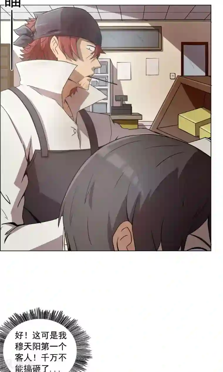 这家文具店有点怪第1话 你还是放弃这家店吧！