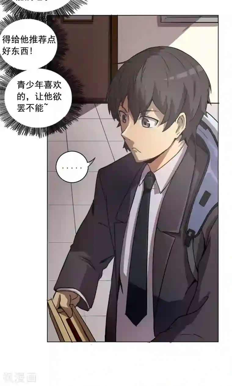 这家文具店有点怪第1话 你还是放弃这家店吧！