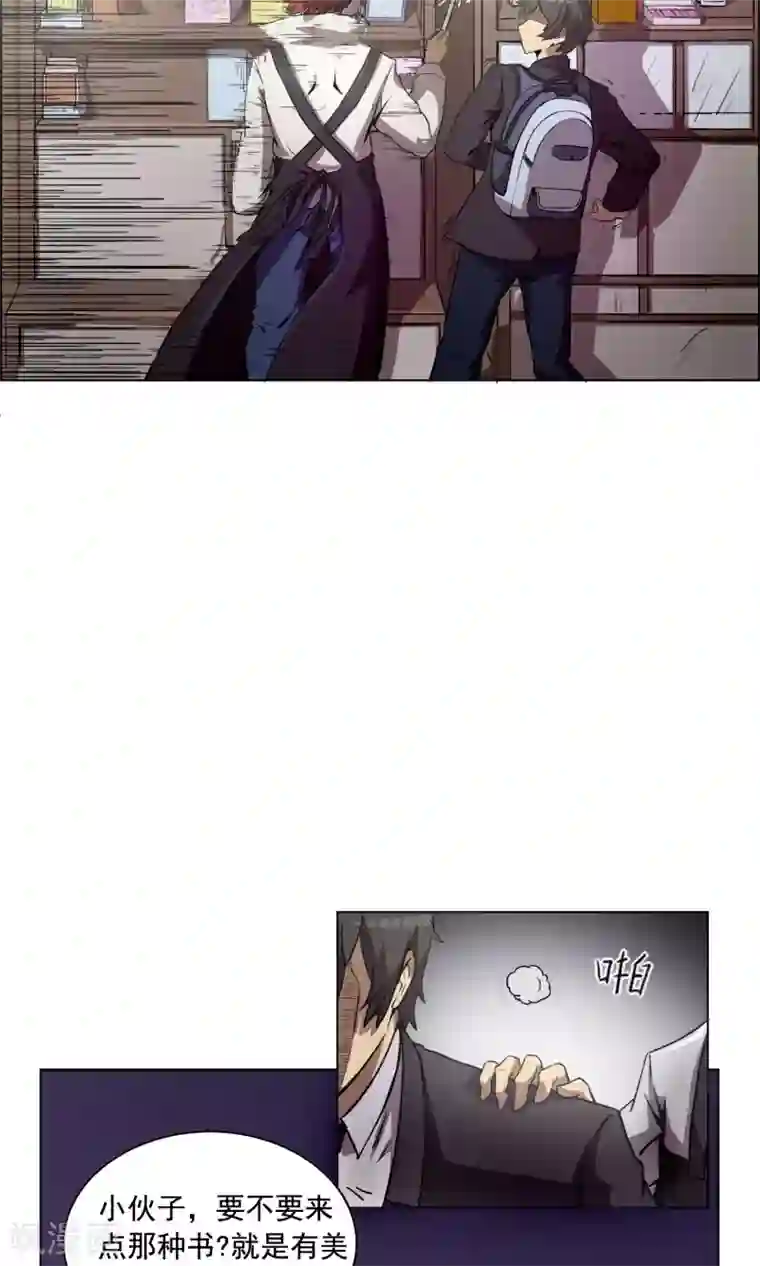 这家文具店有点怪第1话 你还是放弃这家店吧！