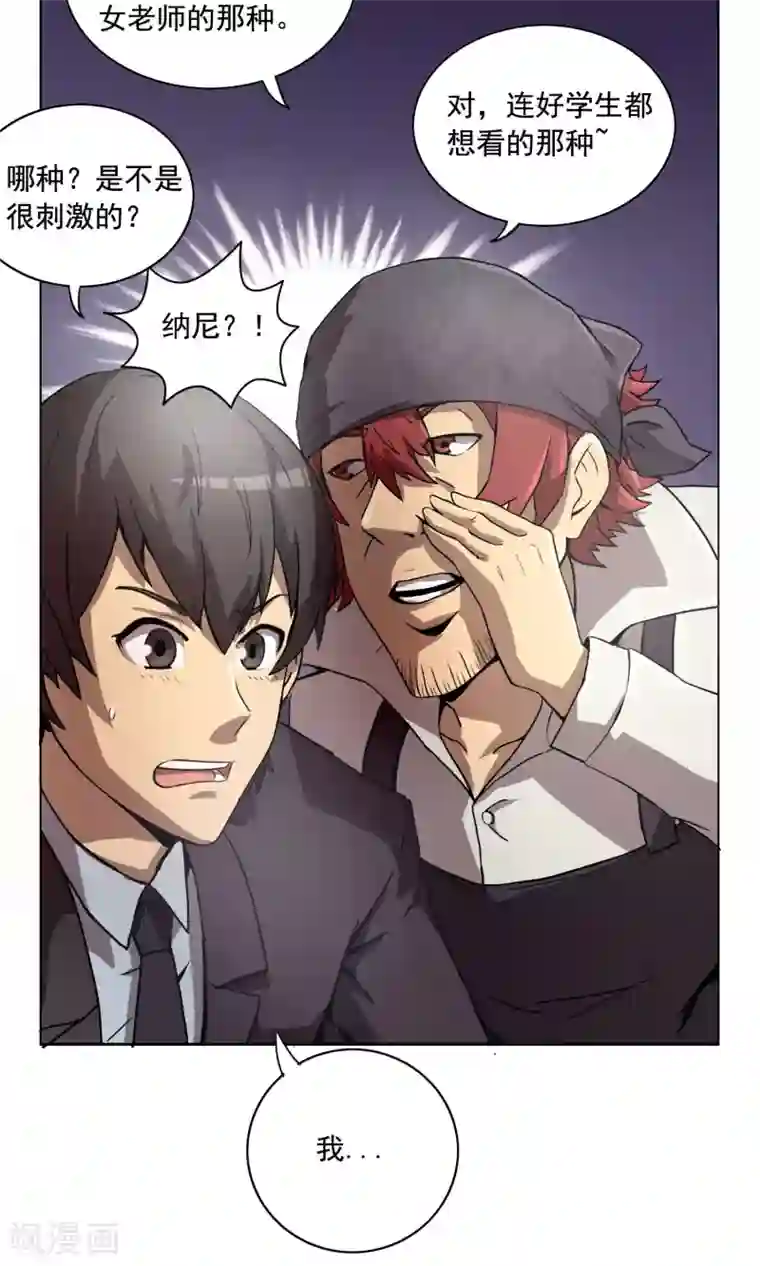 这家文具店有点怪第1话 你还是放弃这家店吧！