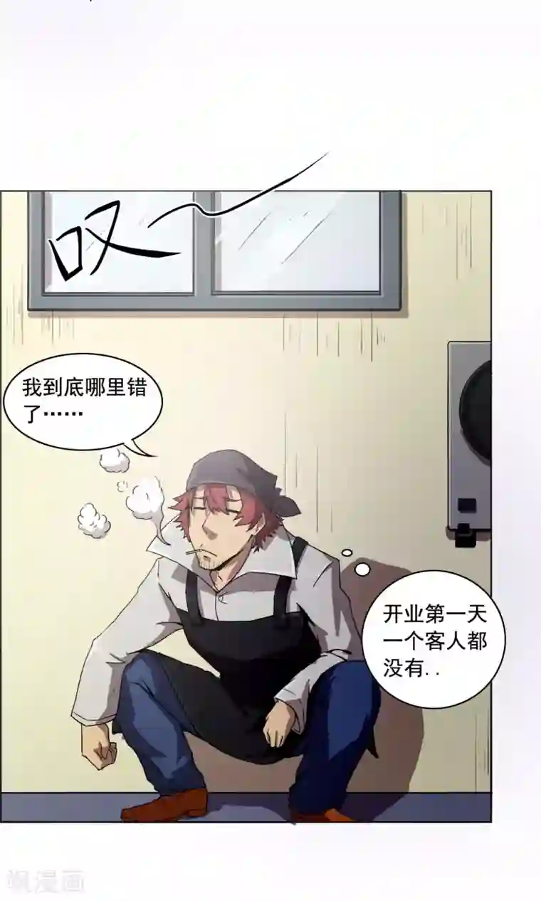 这家文具店有点怪第1话 你还是放弃这家店吧！