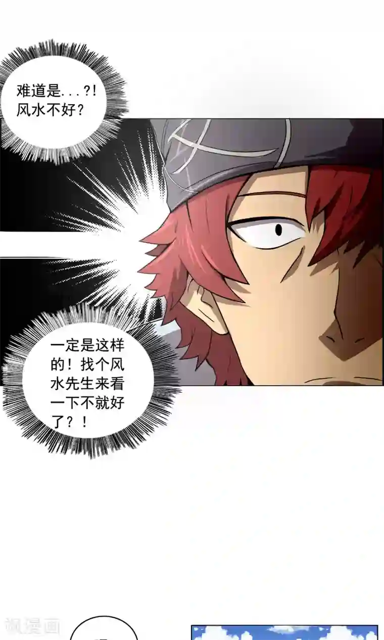 这家文具店有点怪第1话 你还是放弃这家店吧！