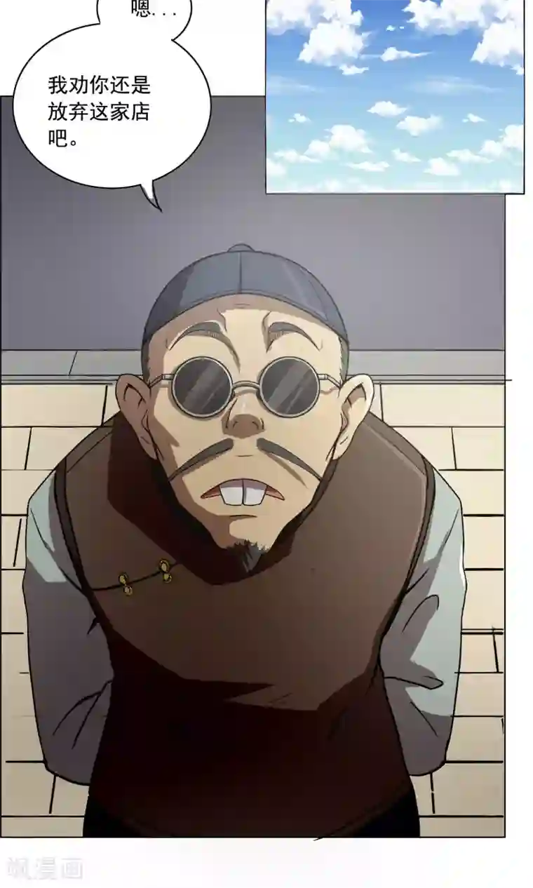 这家文具店有点怪第1话 你还是放弃这家店吧！