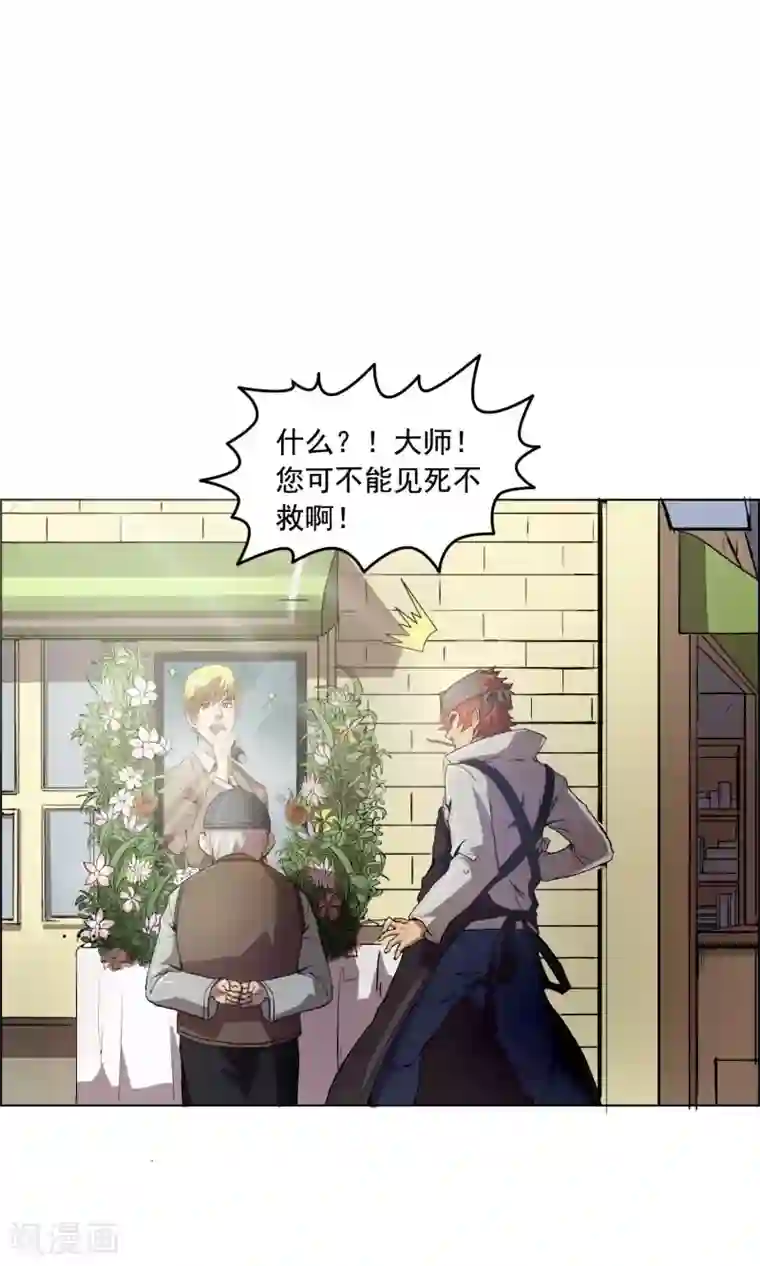 这家文具店有点怪第1话 你还是放弃这家店吧！