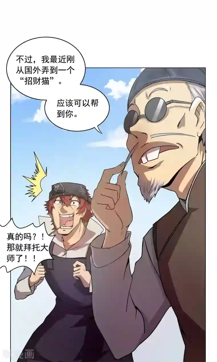 这家文具店有点怪第1话 你还是放弃这家店吧！