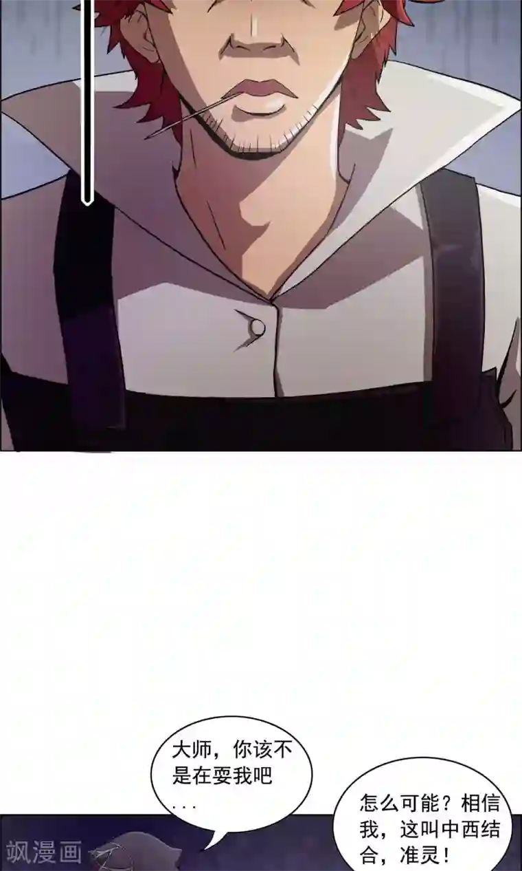 这家文具店有点怪第1话 你还是放弃这家店吧！