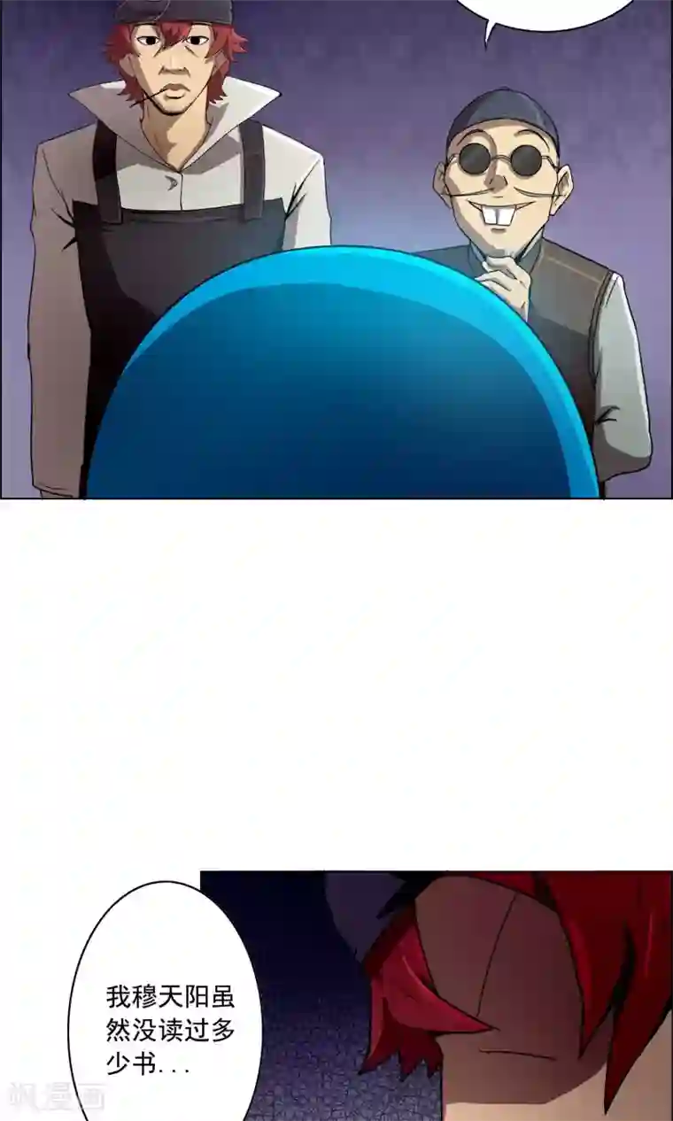 这家文具店有点怪第1话 你还是放弃这家店吧！