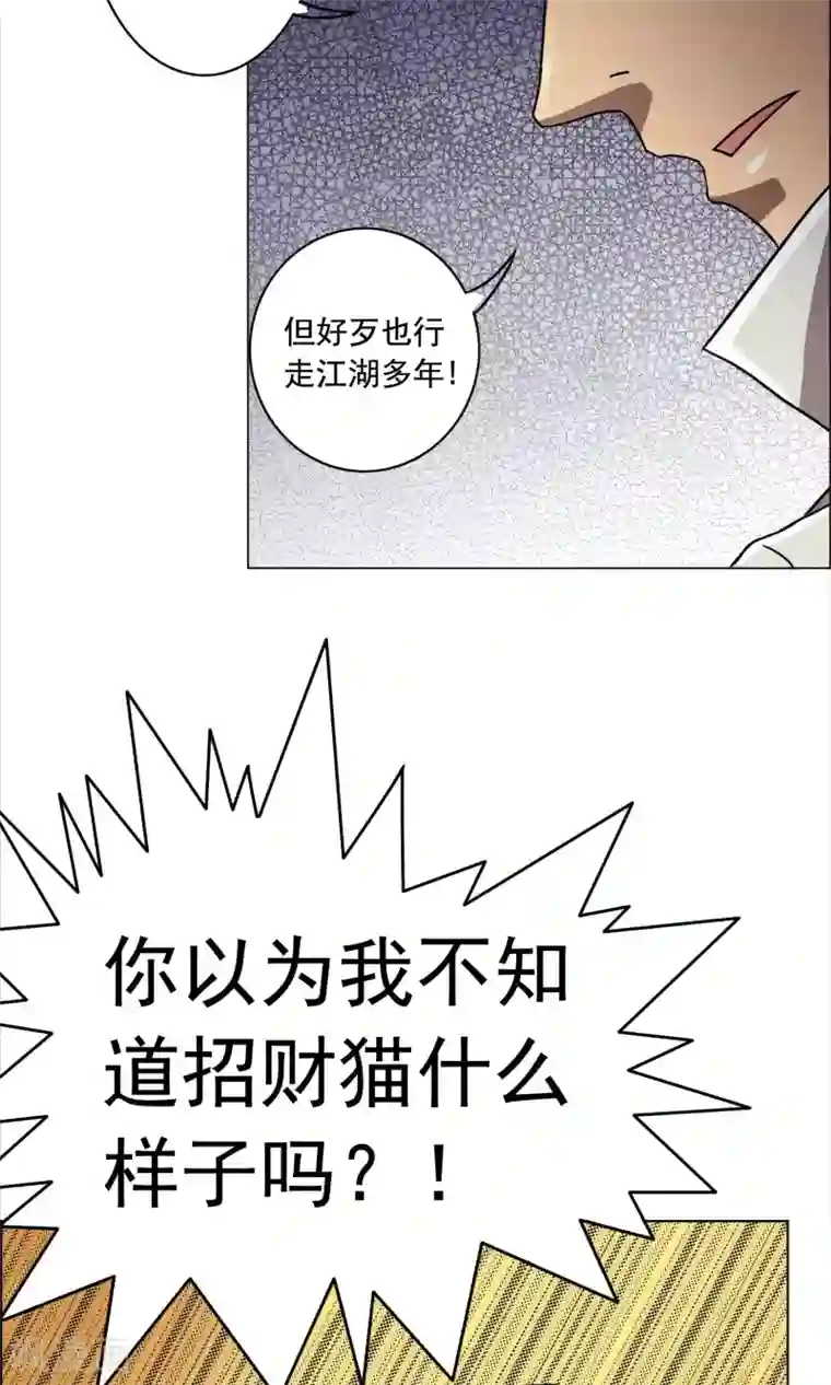这家文具店有点怪第1话 你还是放弃这家店吧！
