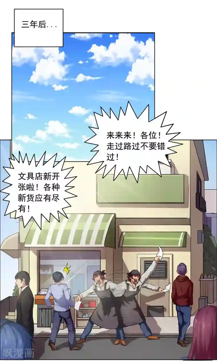 这家文具店有点怪第1话 你还是放弃这家店吧！