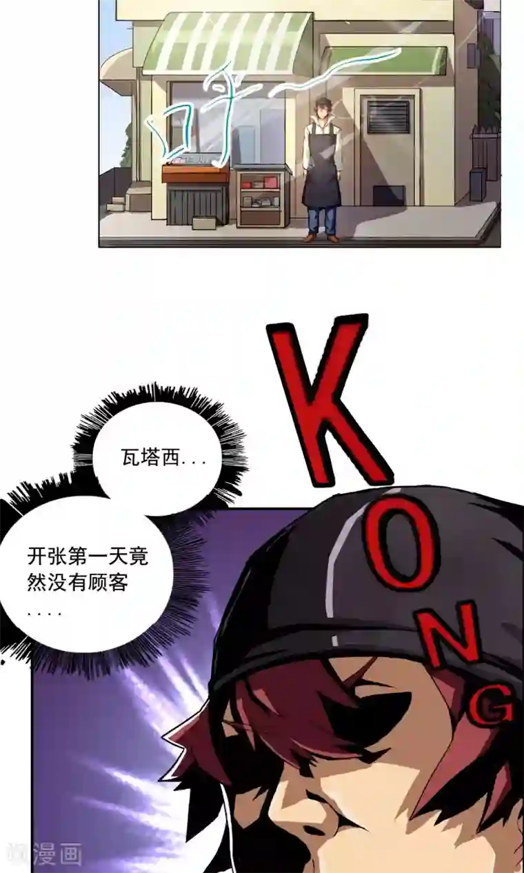 这家文具店有点怪第1话 你还是放弃这家店吧！