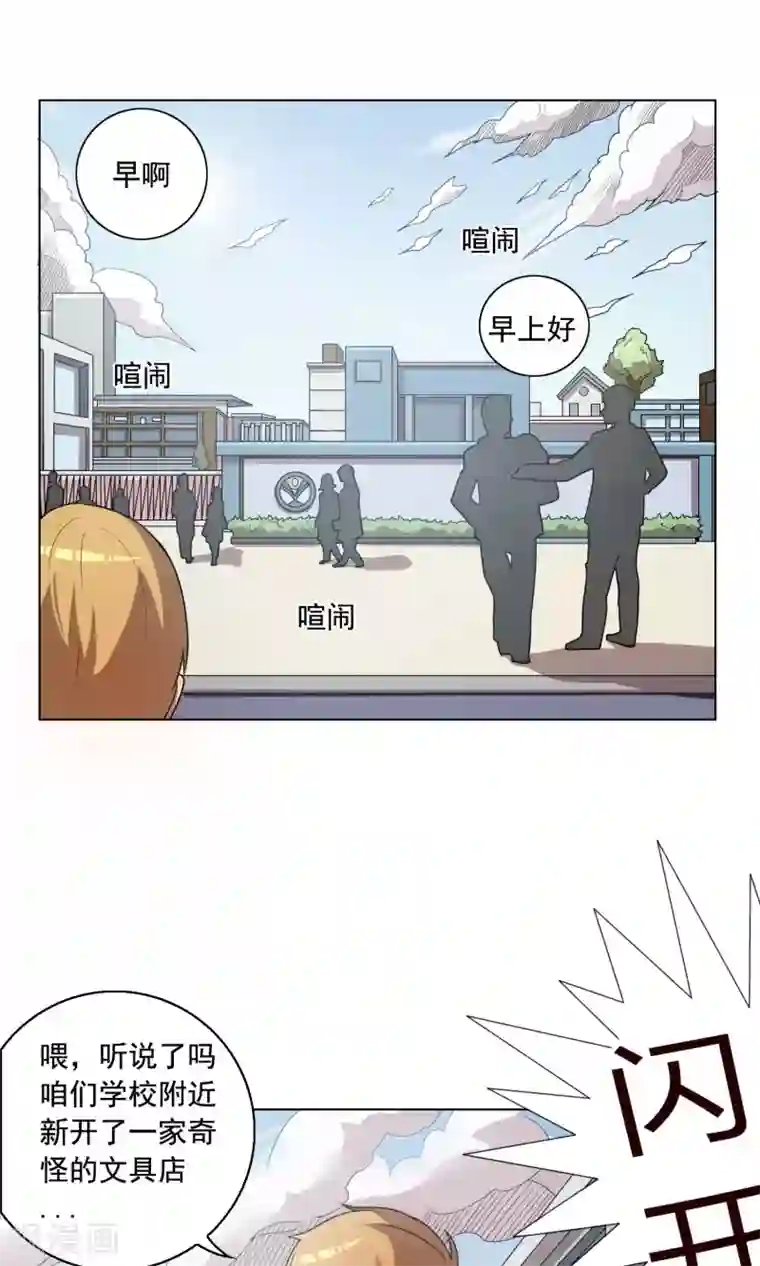 这家文具店有点怪第2话 我的剑术是不会输给你的！
