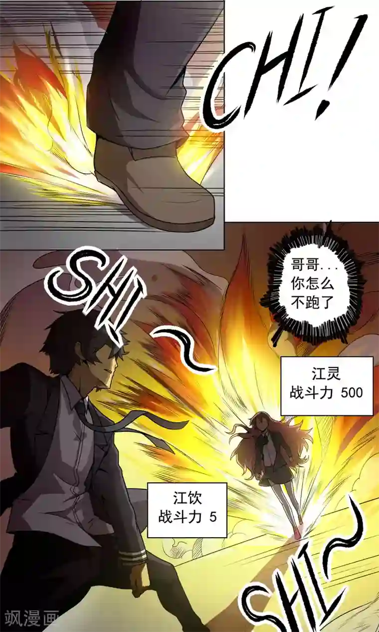 这家文具店有点怪第2话 我的剑术是不会输给你的！