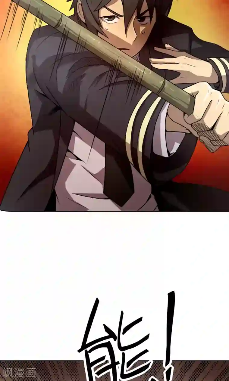 这家文具店有点怪第2话 我的剑术是不会输给你的！