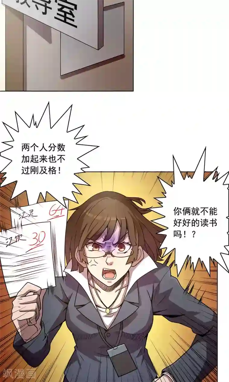 这家文具店有点怪第2话 我的剑术是不会输给你的！