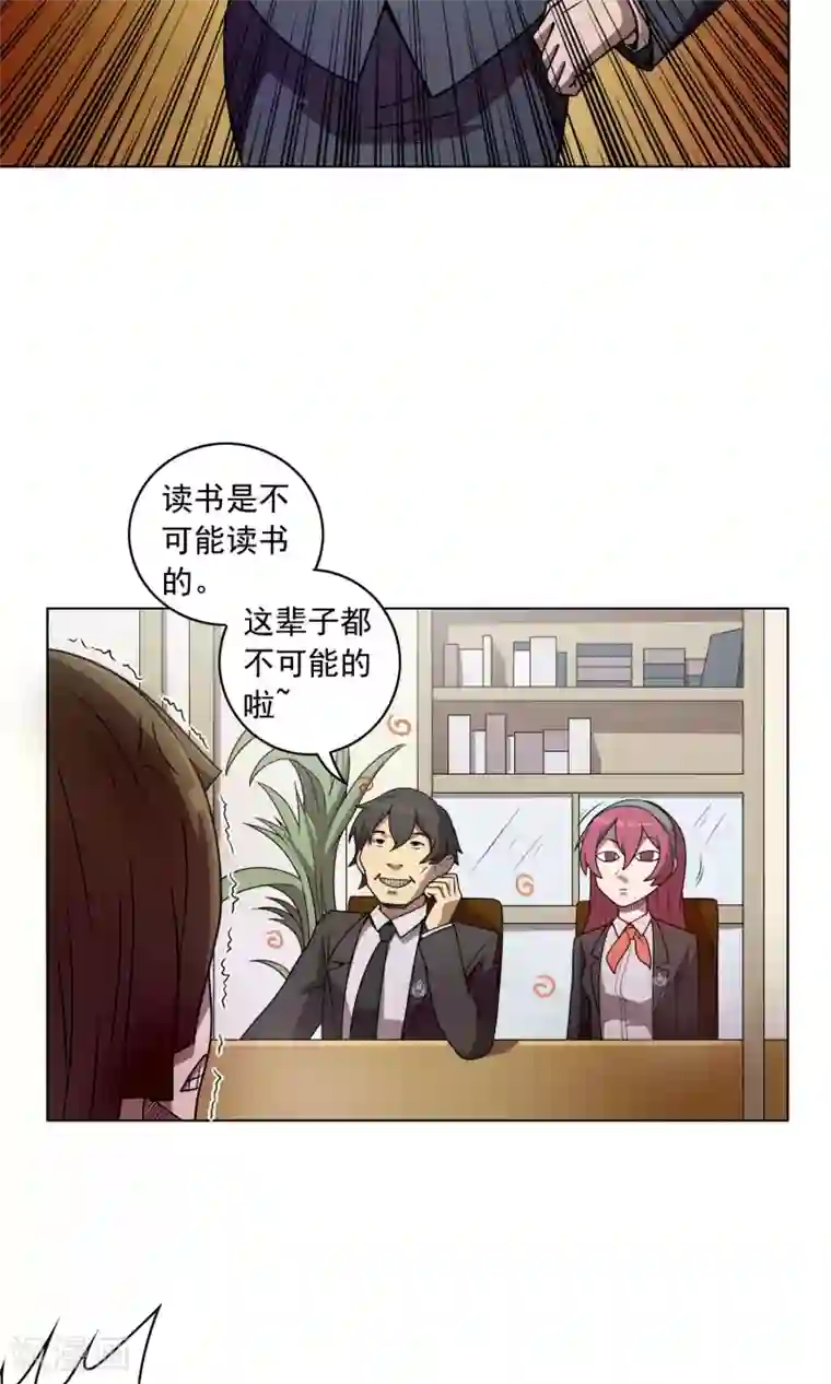 这家文具店有点怪第2话 我的剑术是不会输给你的！