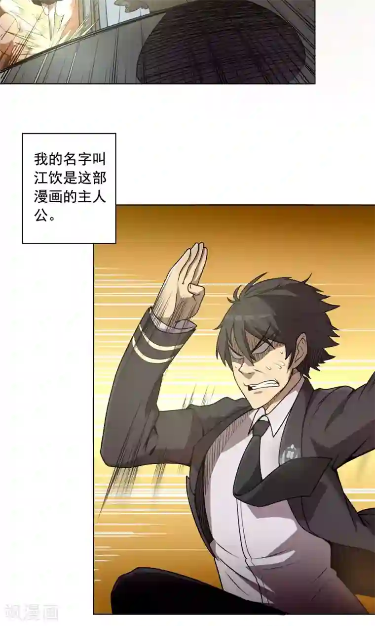 这家文具店有点怪第2话 我的剑术是不会输给你的！