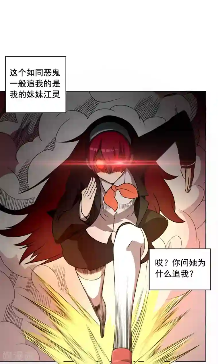 这家文具店有点怪第2话 我的剑术是不会输给你的！