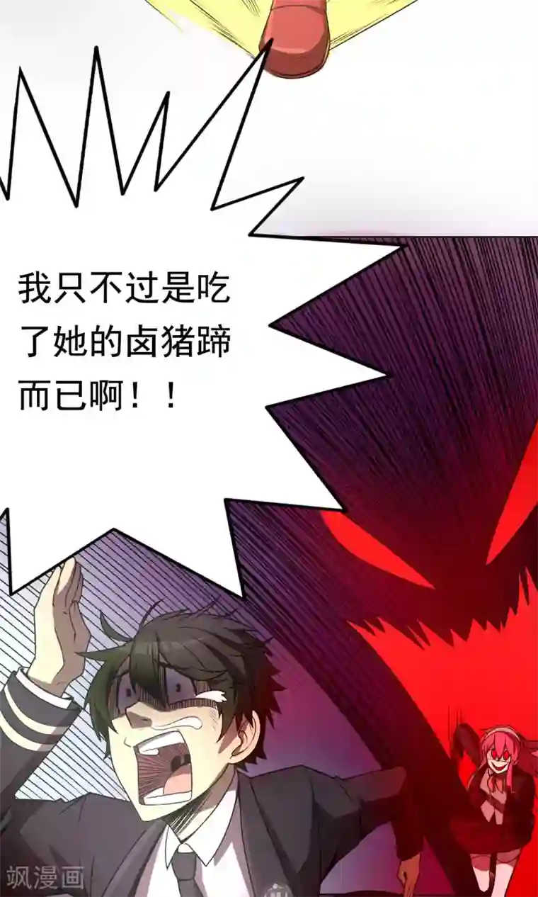 这家文具店有点怪第2话 我的剑术是不会输给你的！