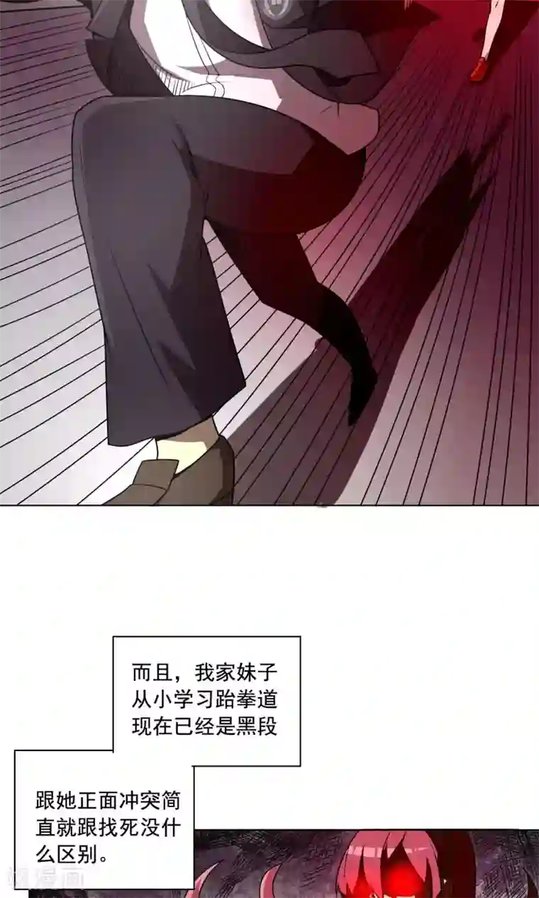 这家文具店有点怪第2话 我的剑术是不会输给你的！