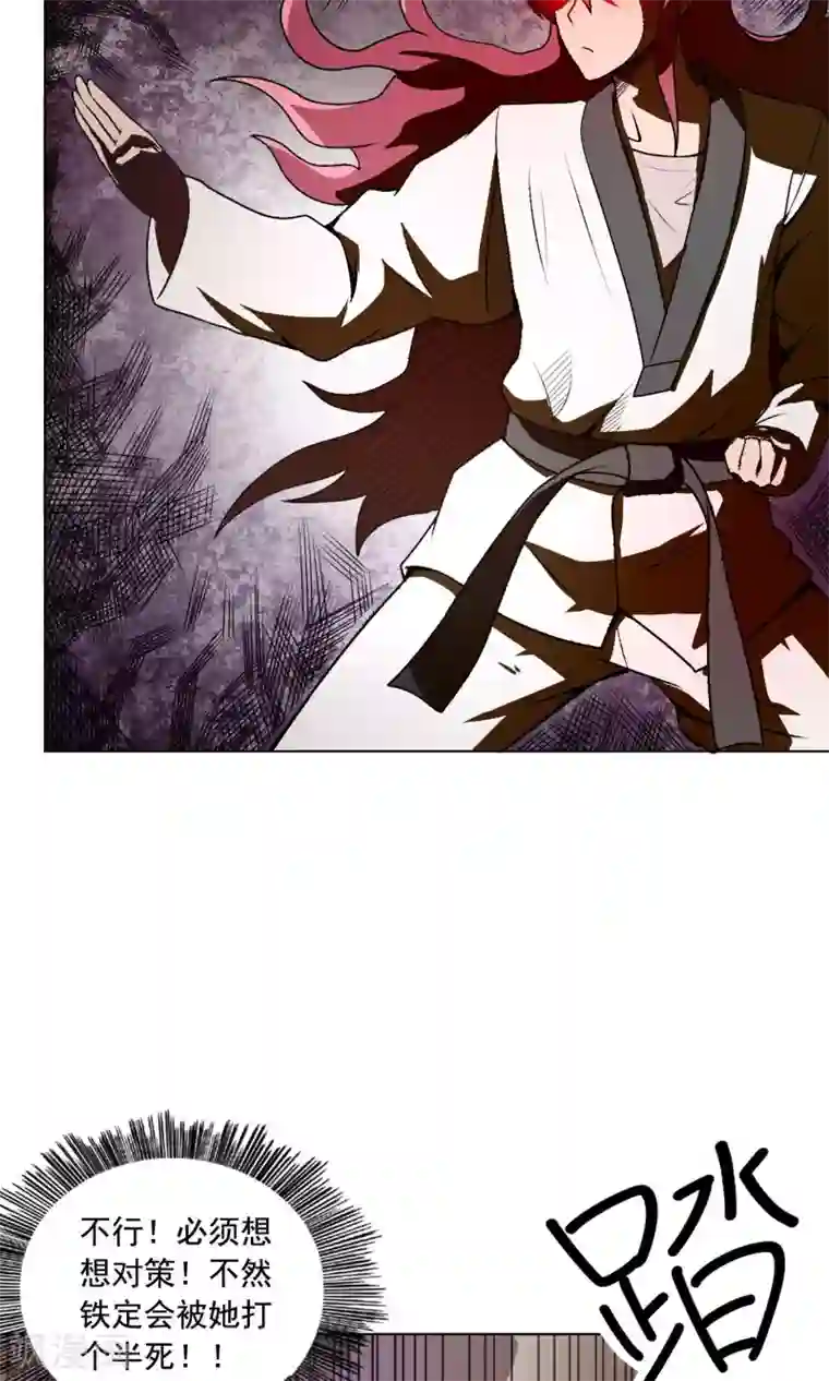 这家文具店有点怪第2话 我的剑术是不会输给你的！