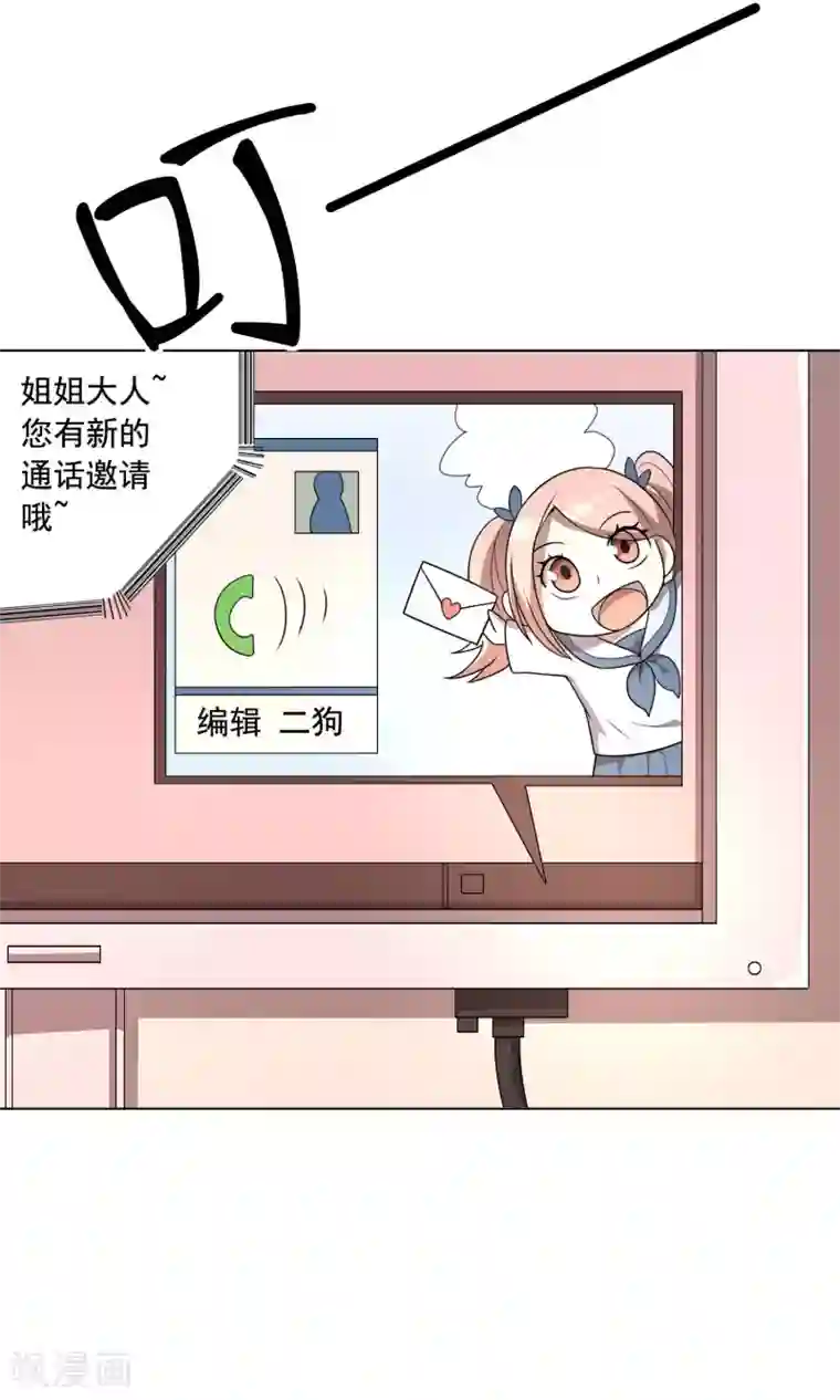 这家文具店有点怪第3话 男人婆你好烦！