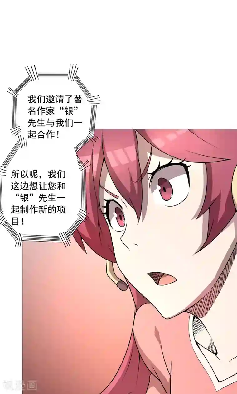 这家文具店有点怪第3话 男人婆你好烦！