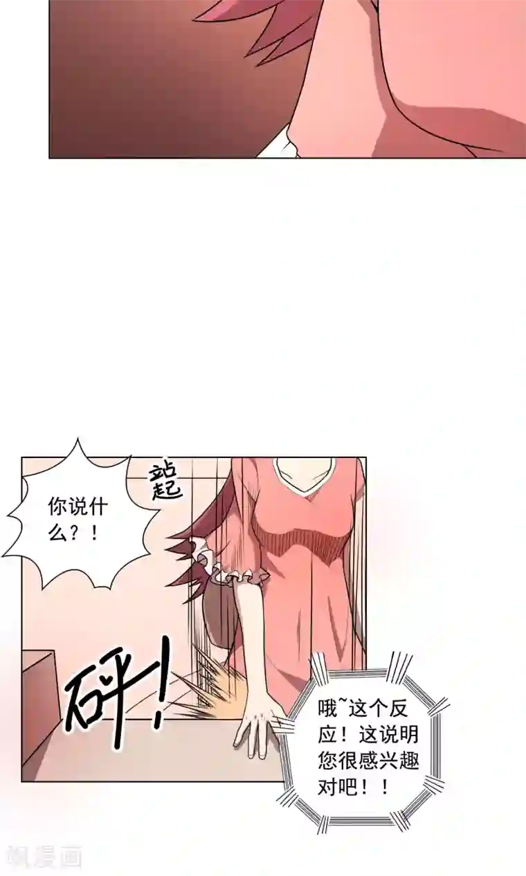 这家文具店有点怪第3话 男人婆你好烦！