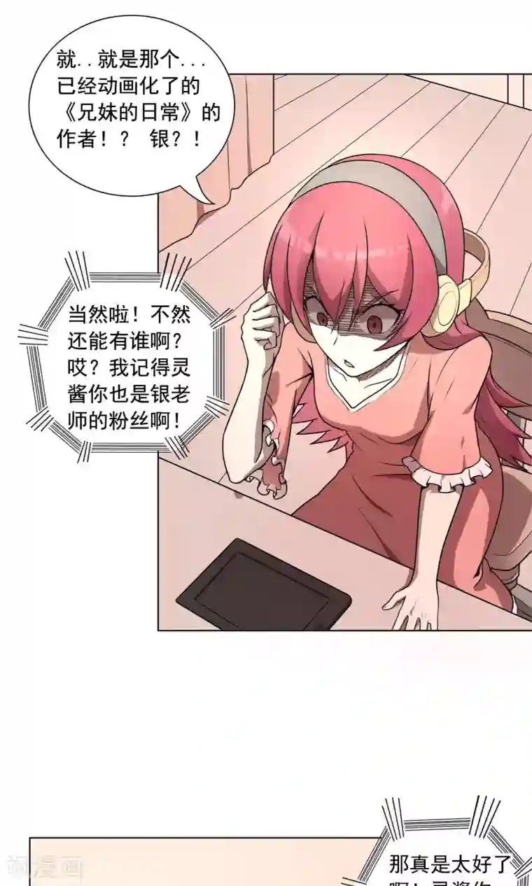这家文具店有点怪第3话 男人婆你好烦！
