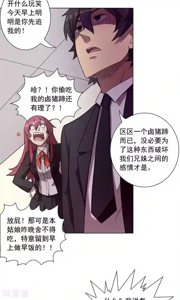 这家文具店有点怪第3话 男人婆你好烦！