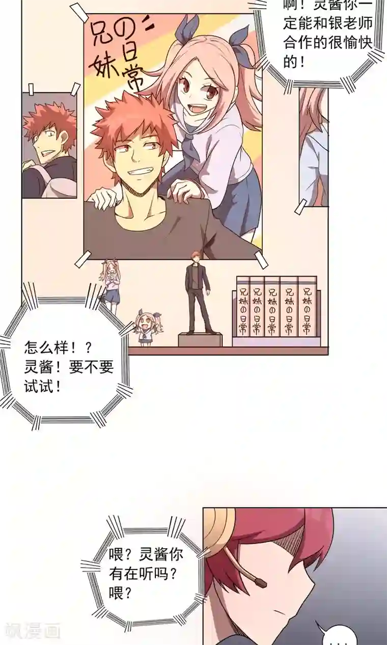 这家文具店有点怪第3话 男人婆你好烦！