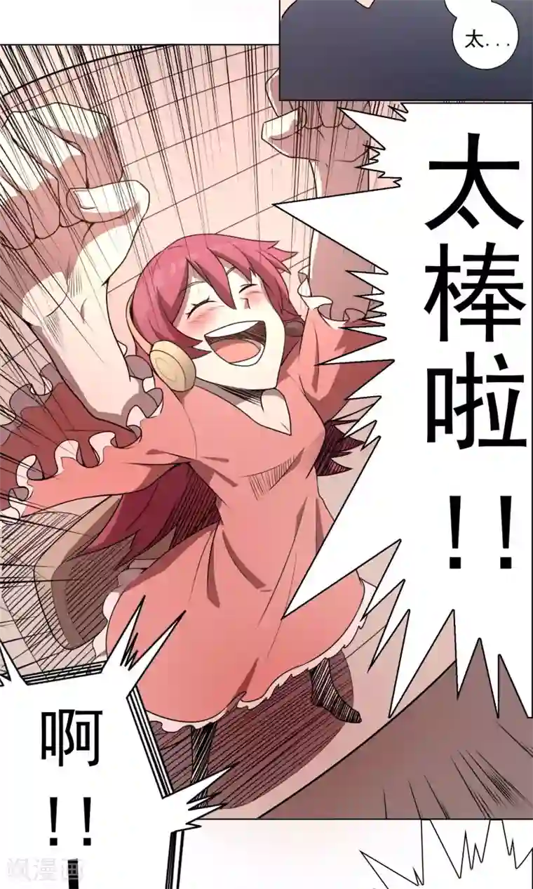 这家文具店有点怪第3话 男人婆你好烦！