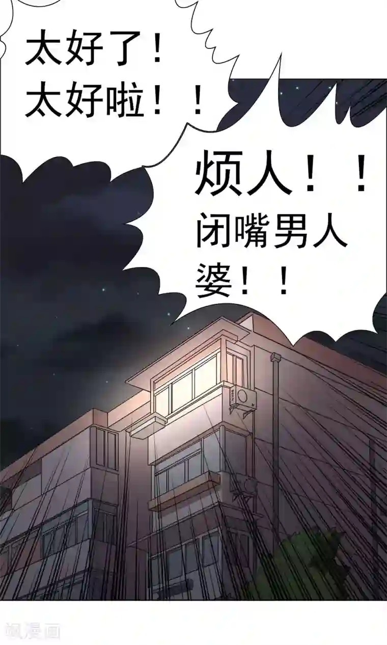 这家文具店有点怪第3话 男人婆你好烦！