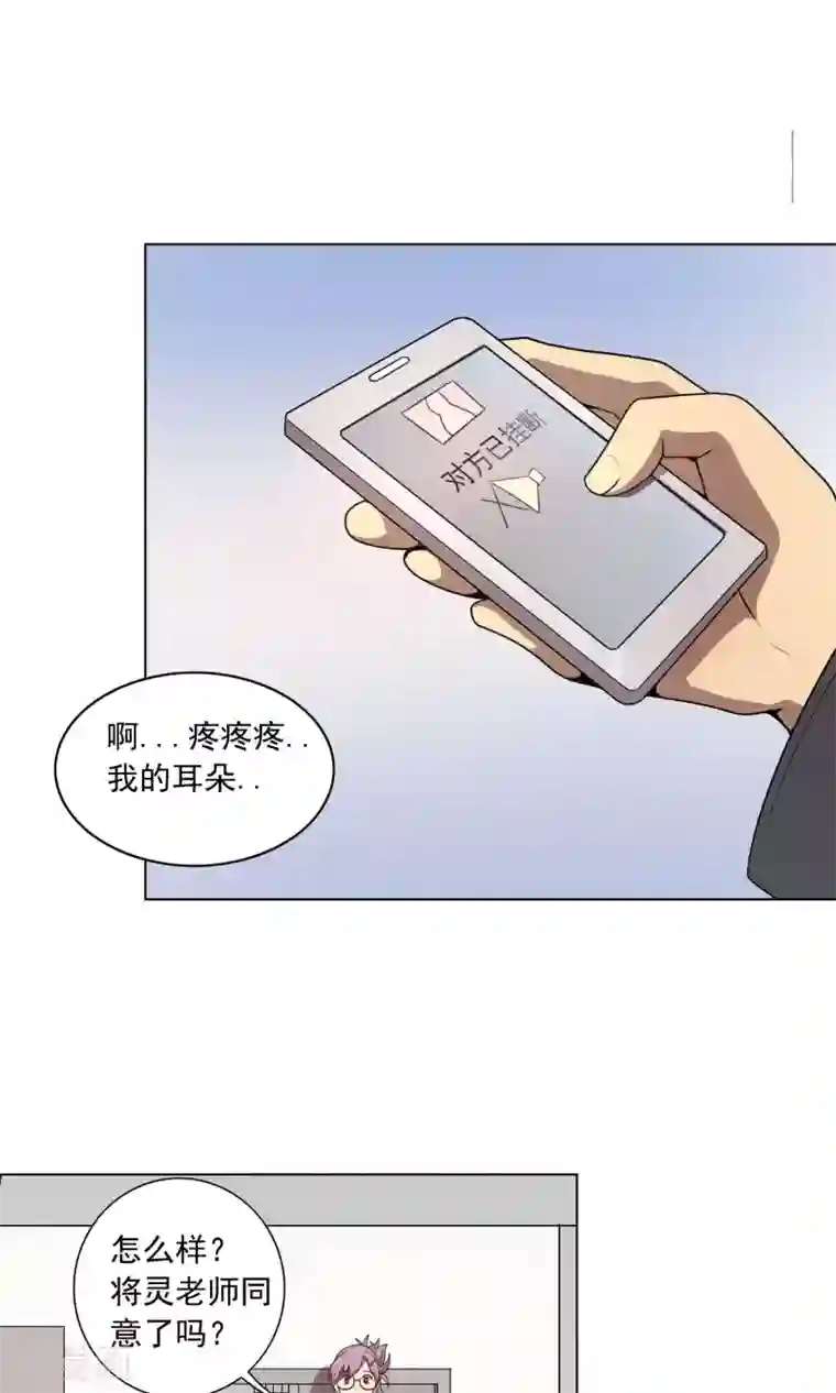 这家文具店有点怪第3话 男人婆你好烦！