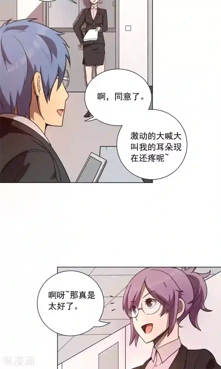 这家文具店有点怪第3话 男人婆你好烦！