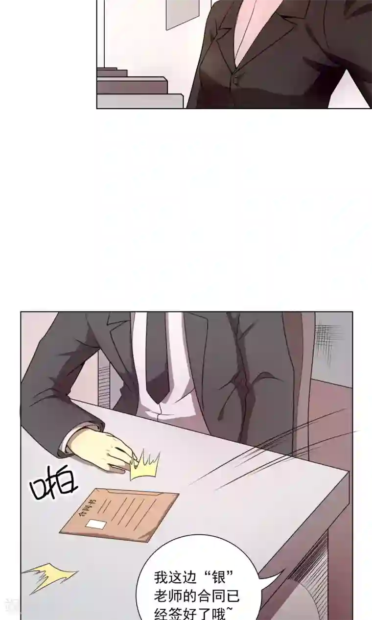 这家文具店有点怪第3话 男人婆你好烦！