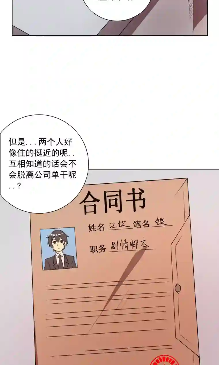 这家文具店有点怪第3话 男人婆你好烦！