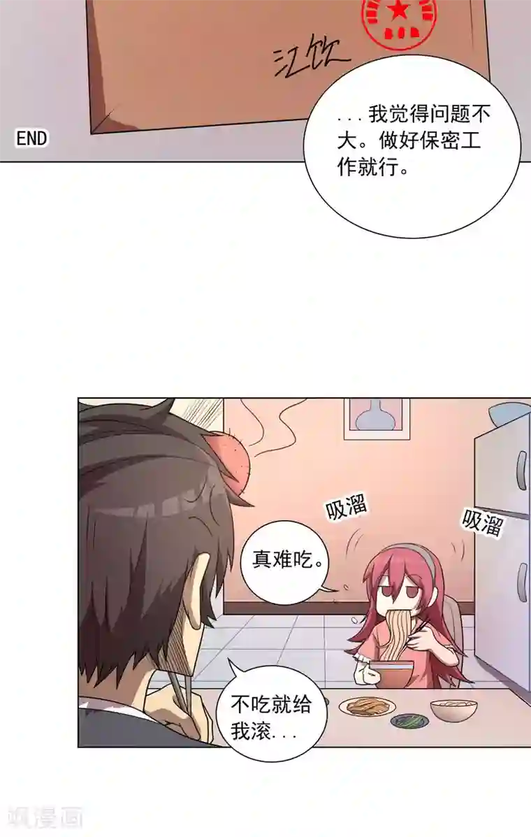 这家文具店有点怪第3话 男人婆你好烦！