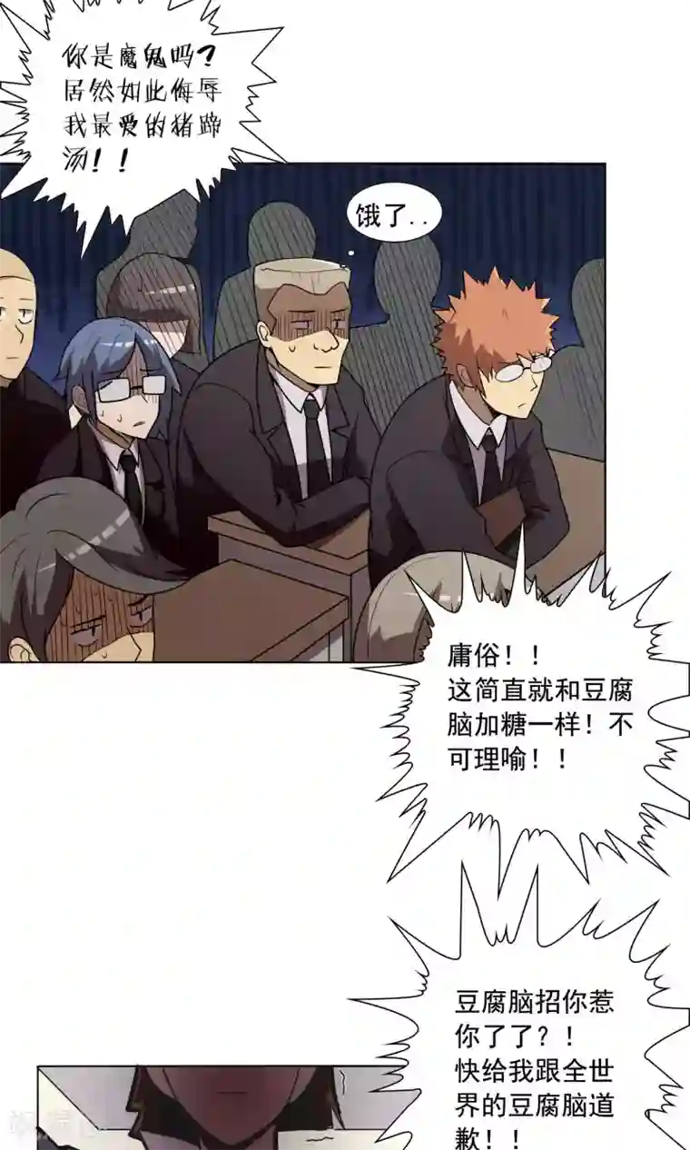 这家文具店有点怪第3话 男人婆你好烦！