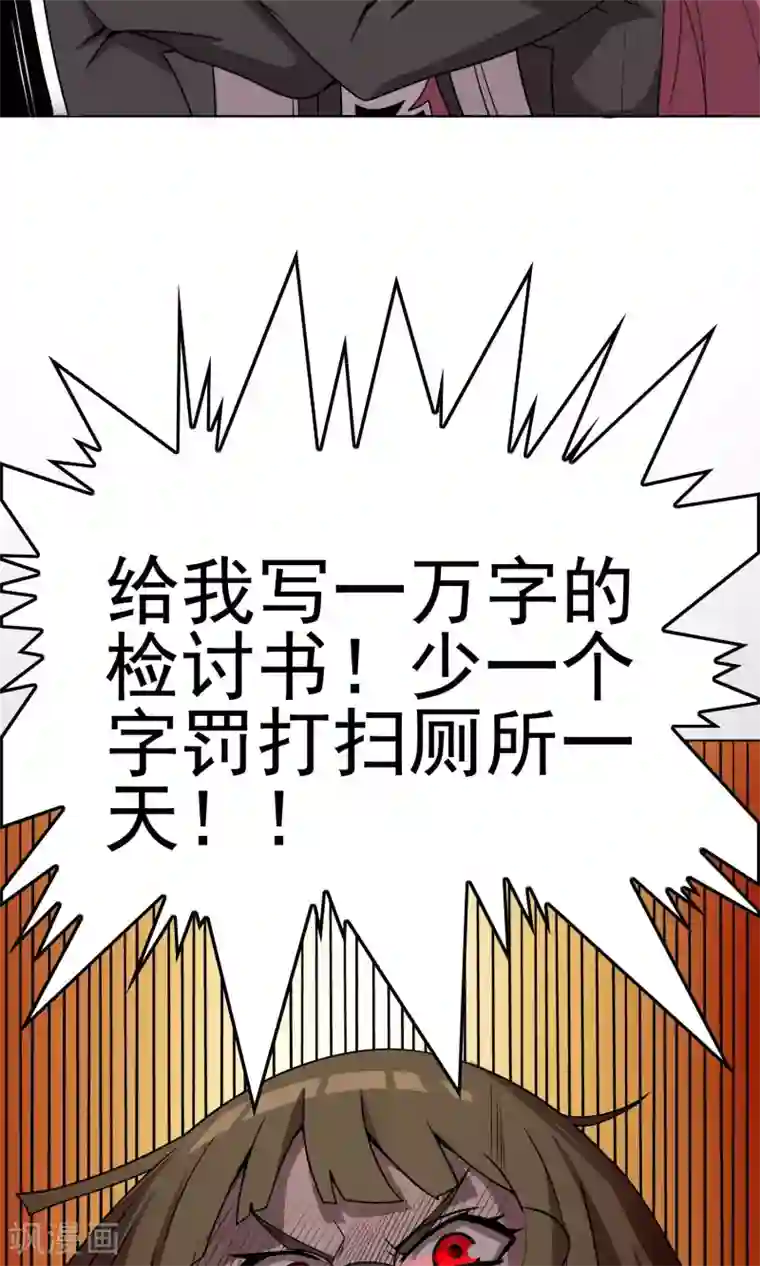 这家文具店有点怪第3话 男人婆你好烦！