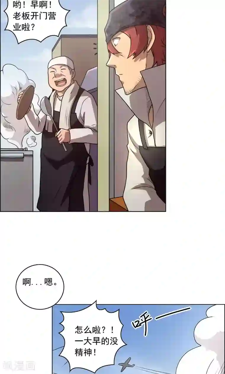 这家文具店有点怪第4话 买钢笔送女生就不要钱