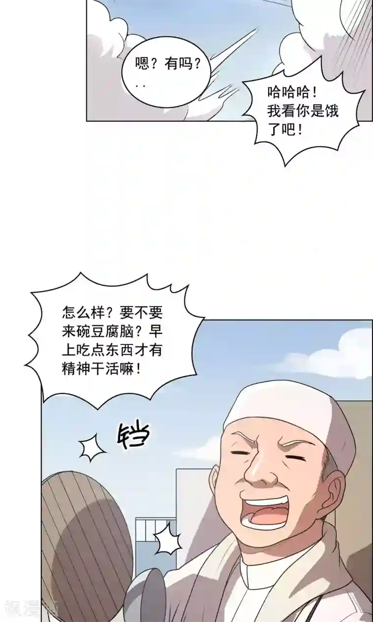 这家文具店有点怪第4话 买钢笔送女生就不要钱