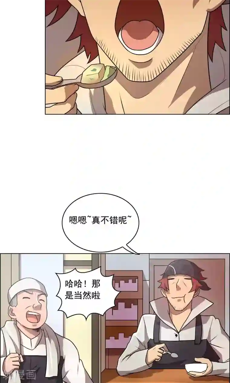 这家文具店有点怪第4话 买钢笔送女生就不要钱