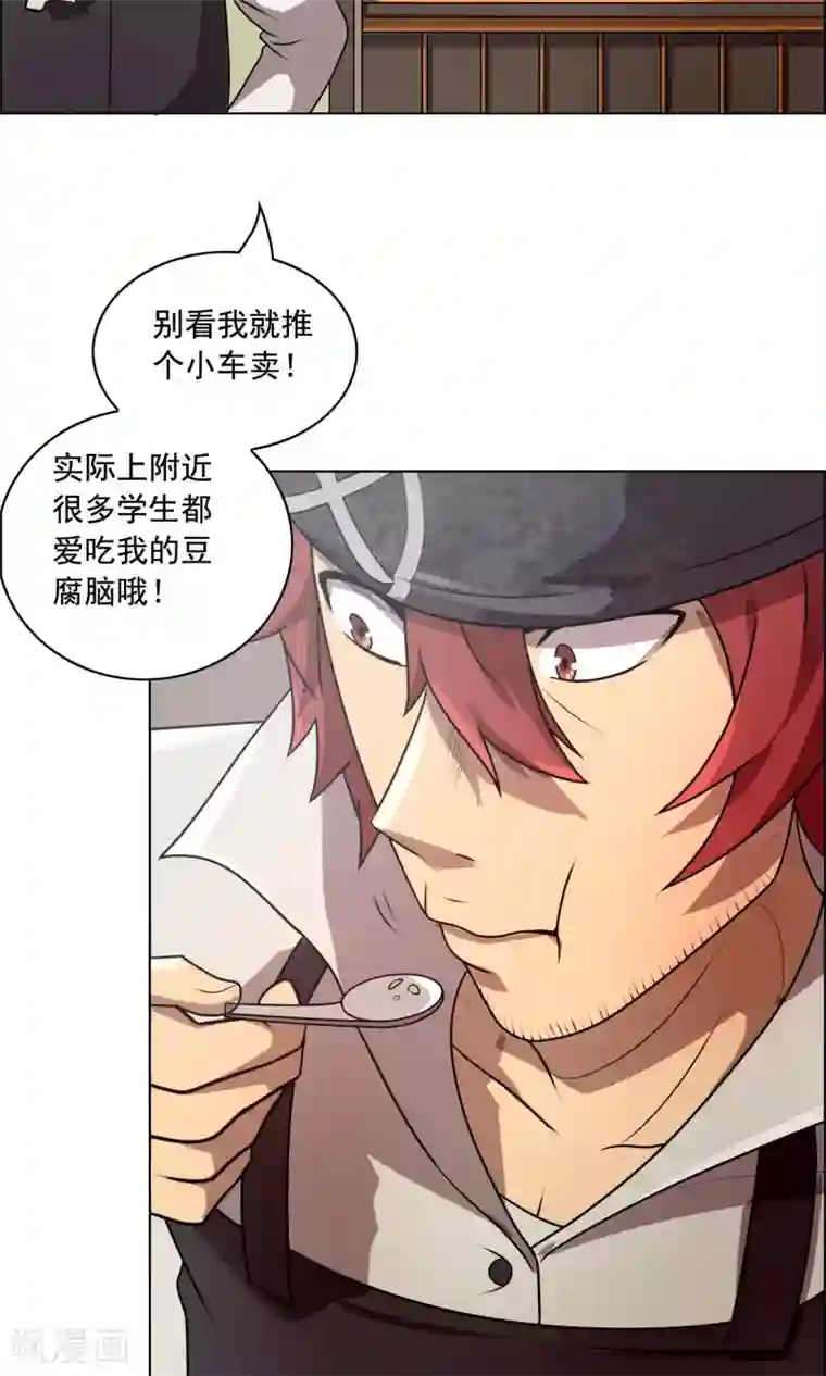 这家文具店有点怪第4话 买钢笔送女生就不要钱