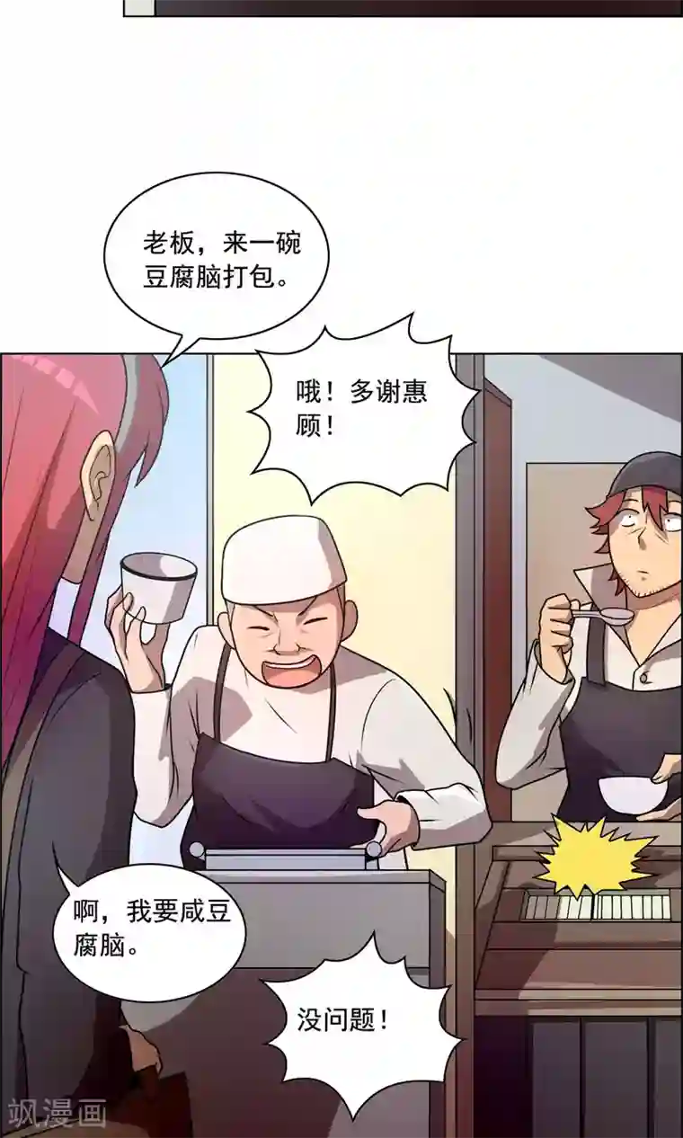 这家文具店有点怪第4话 买钢笔送女生就不要钱