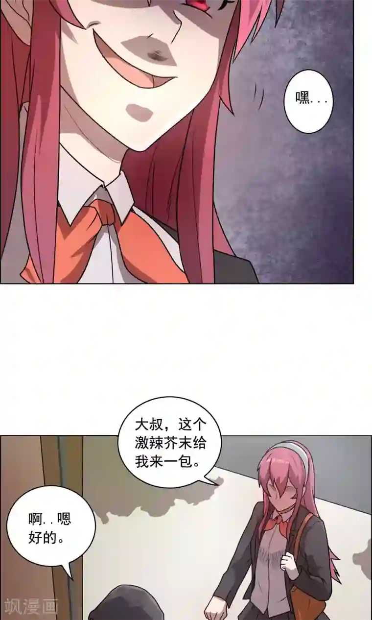 这家文具店有点怪第4话 买钢笔送女生就不要钱